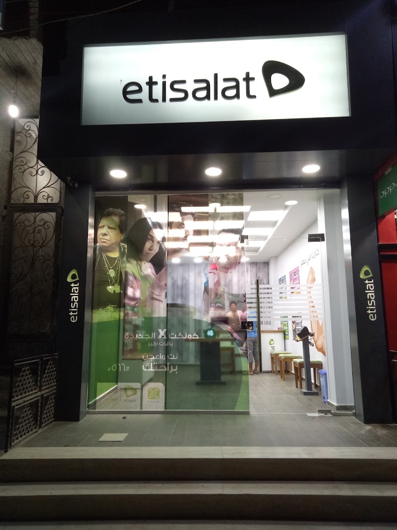 Etisalat - Photo 2