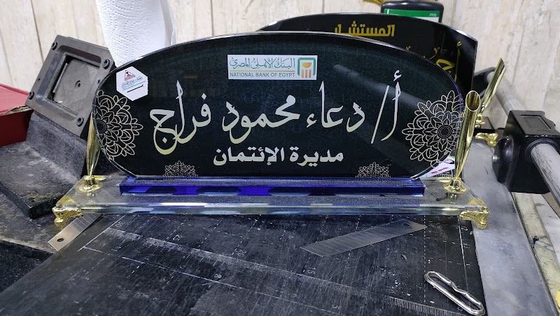 الصباغ للدعايه والإعلان - Alsabagh advertising agency