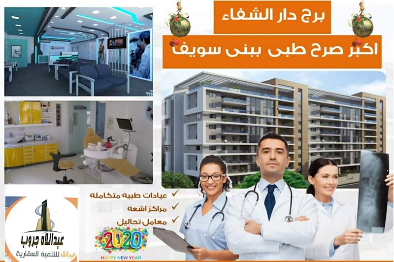 شركة عبداللاه جروب للمقاولات والتشطيبات والتنمية العقارية - AbdEllah Group - Photo 2