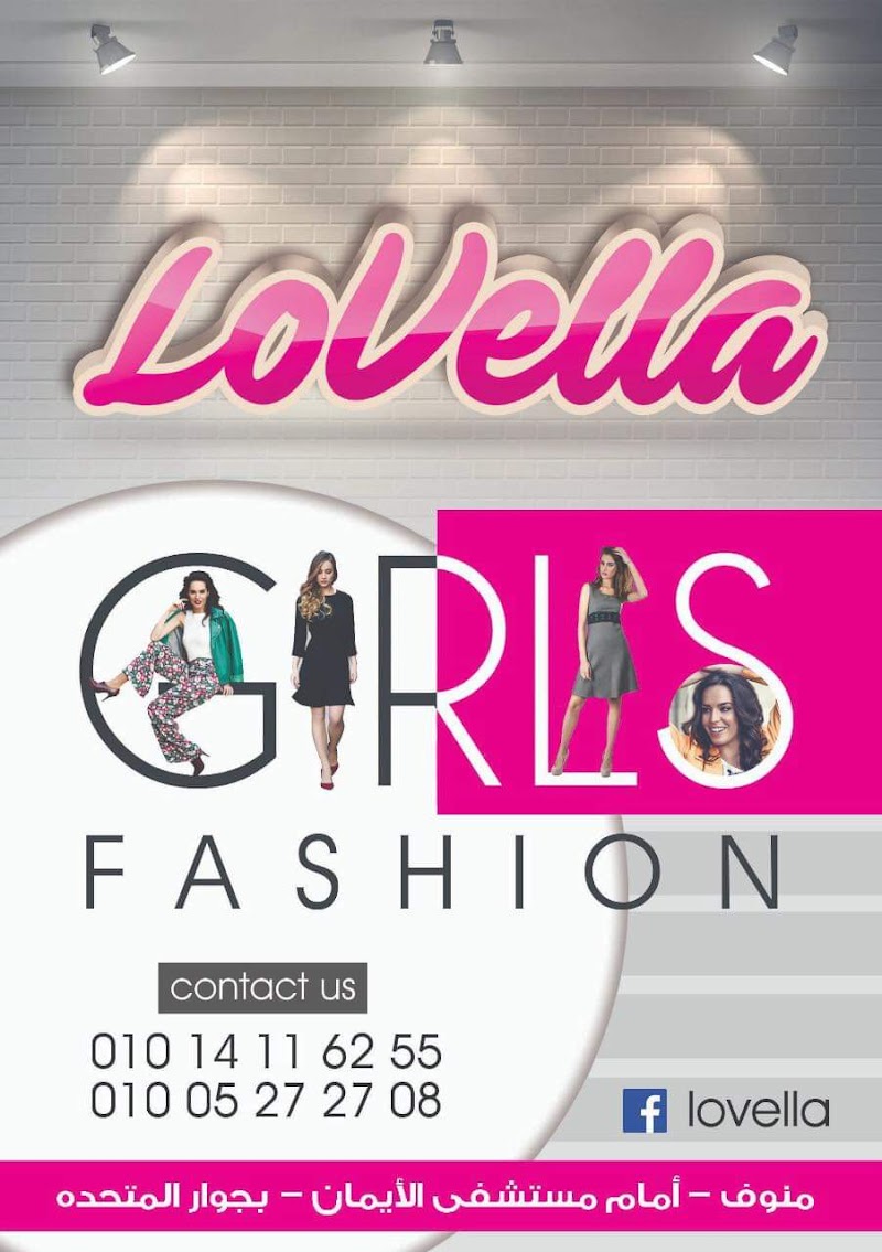 Lovella - صورة 1