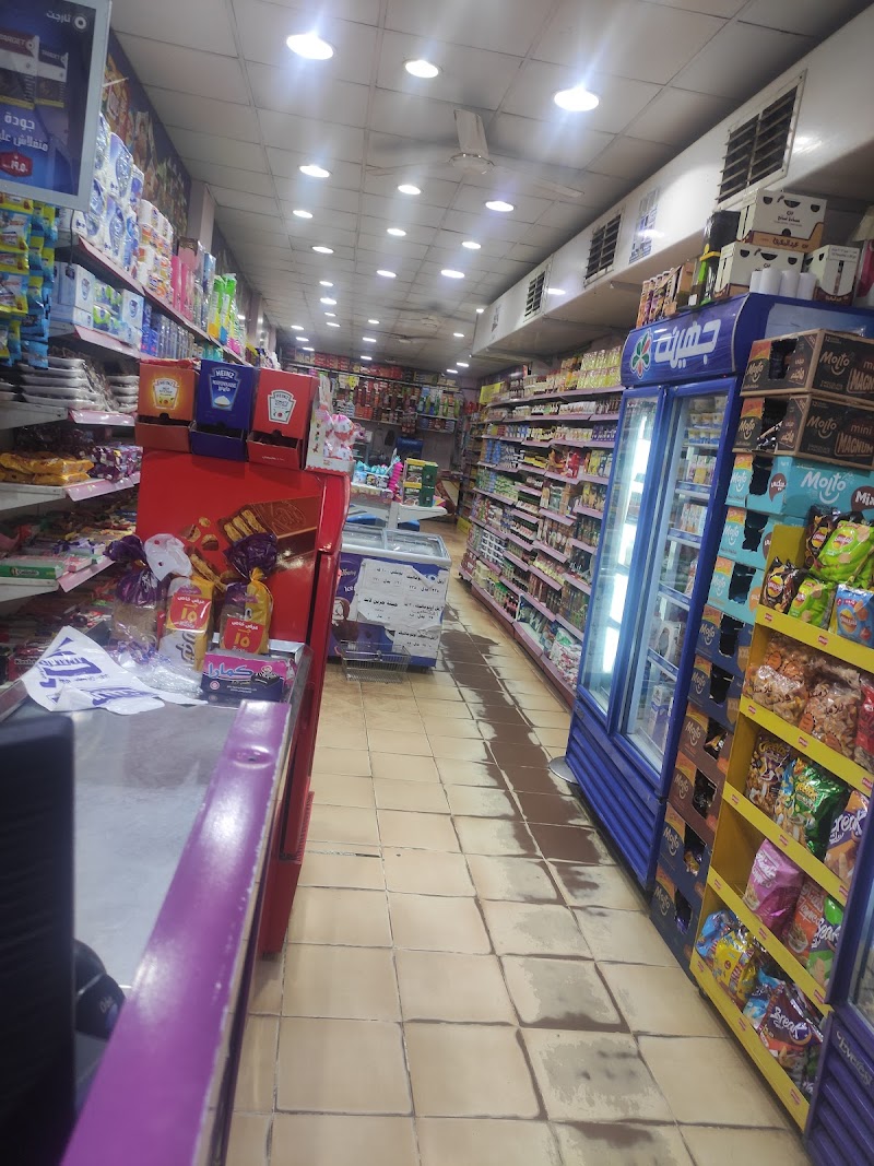 سوبر ماركت آل البيت - صورة 1