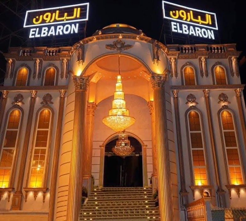 قاعات البارون