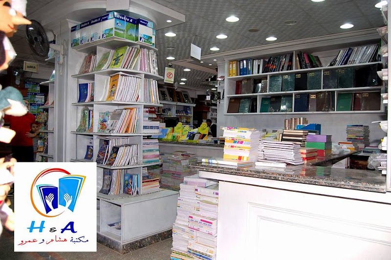 مكتبة هشام وعمرو - صورة 2