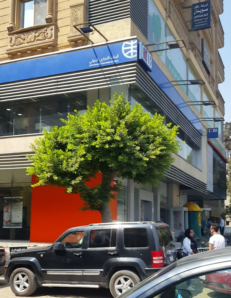 البنك التجاري الدولي - صورة 2
