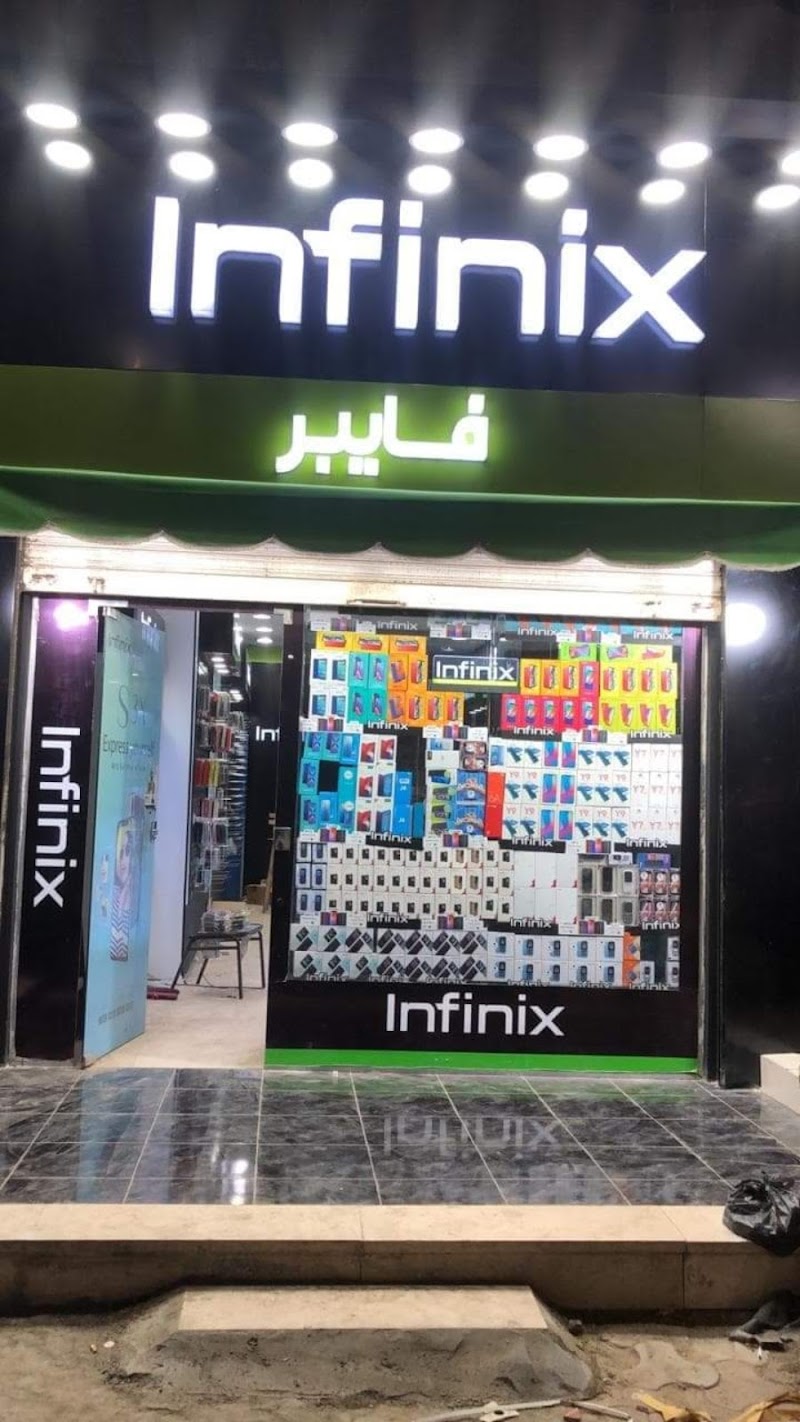 نيو فايبر لخدمات الهواتف الذكية - صورة 2