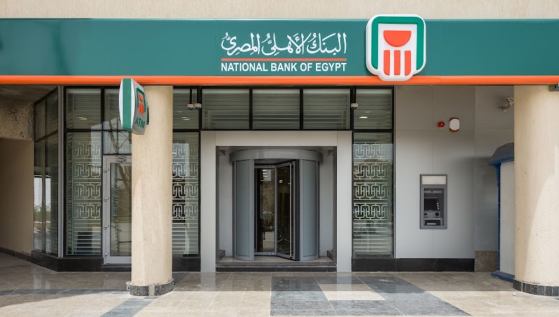 البنك الاهلى المصري فرع السويس - NBE Suez Branch