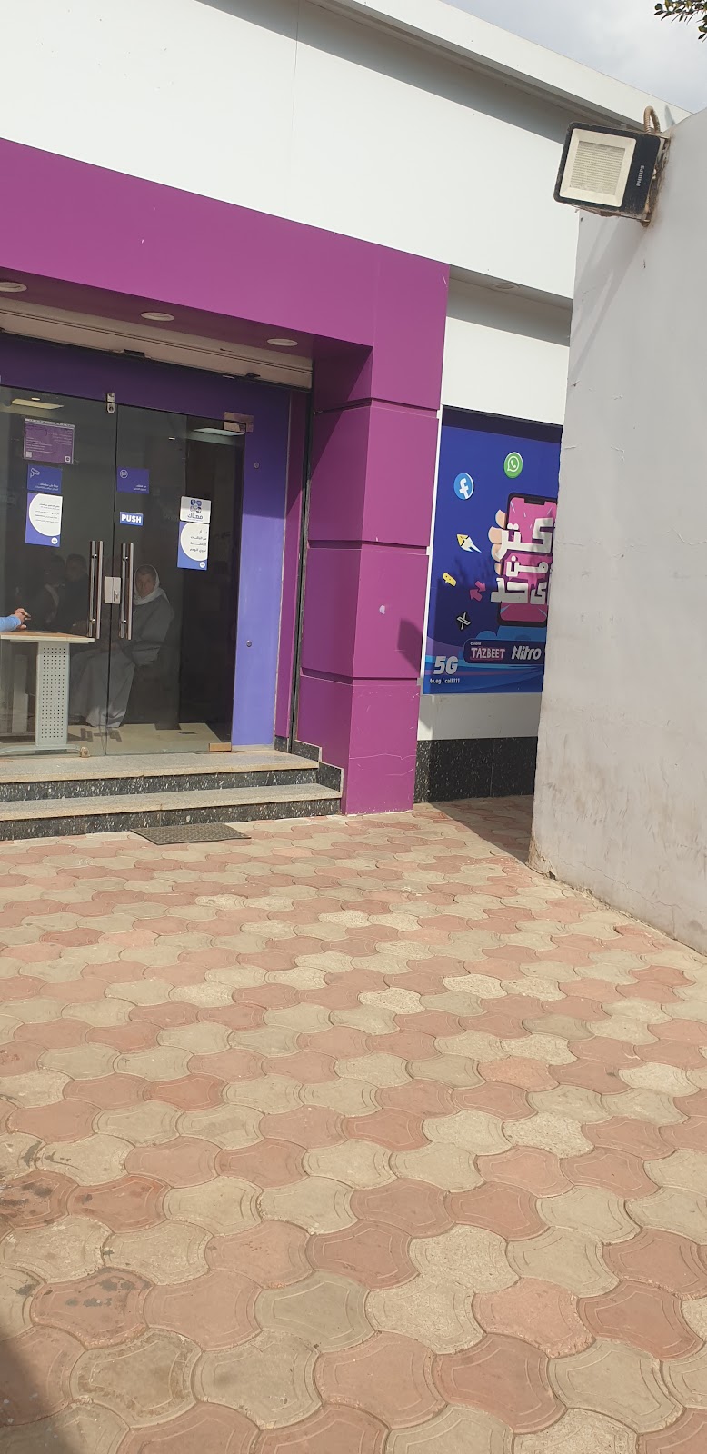 Telecom Egypt - Berkat As Sabee Central