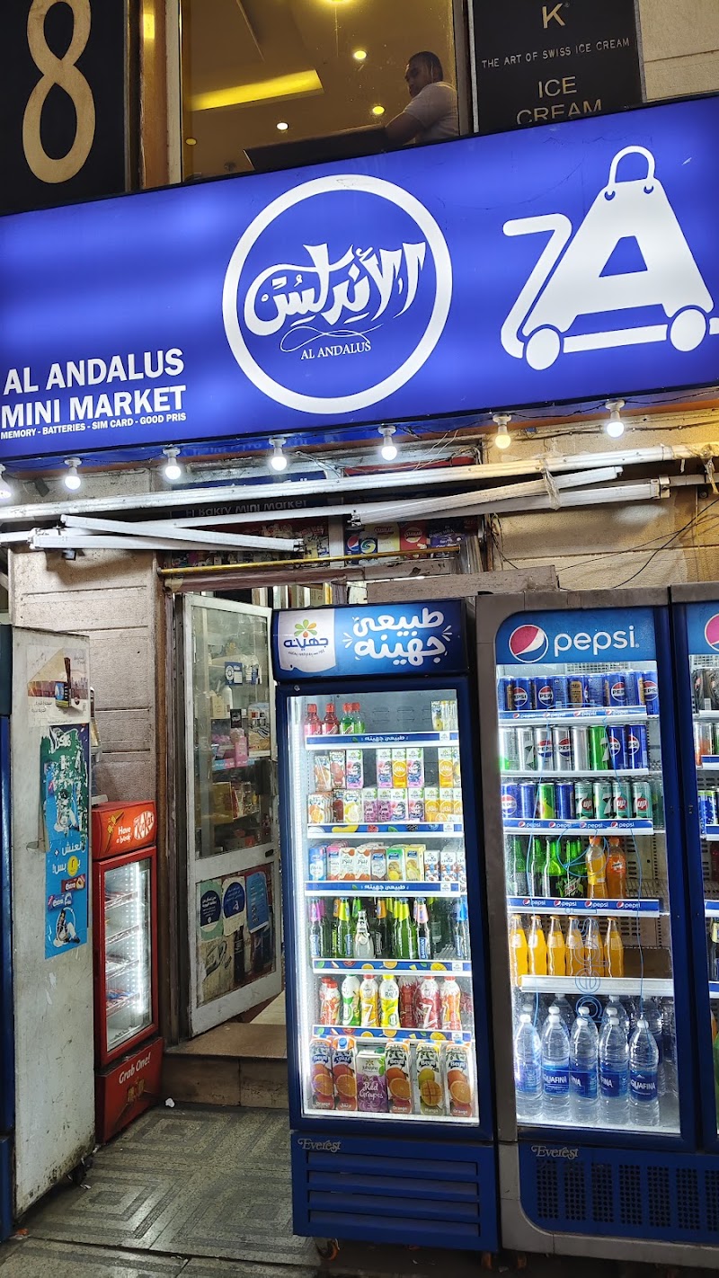 ALANDALAS MARKET - Photo 2