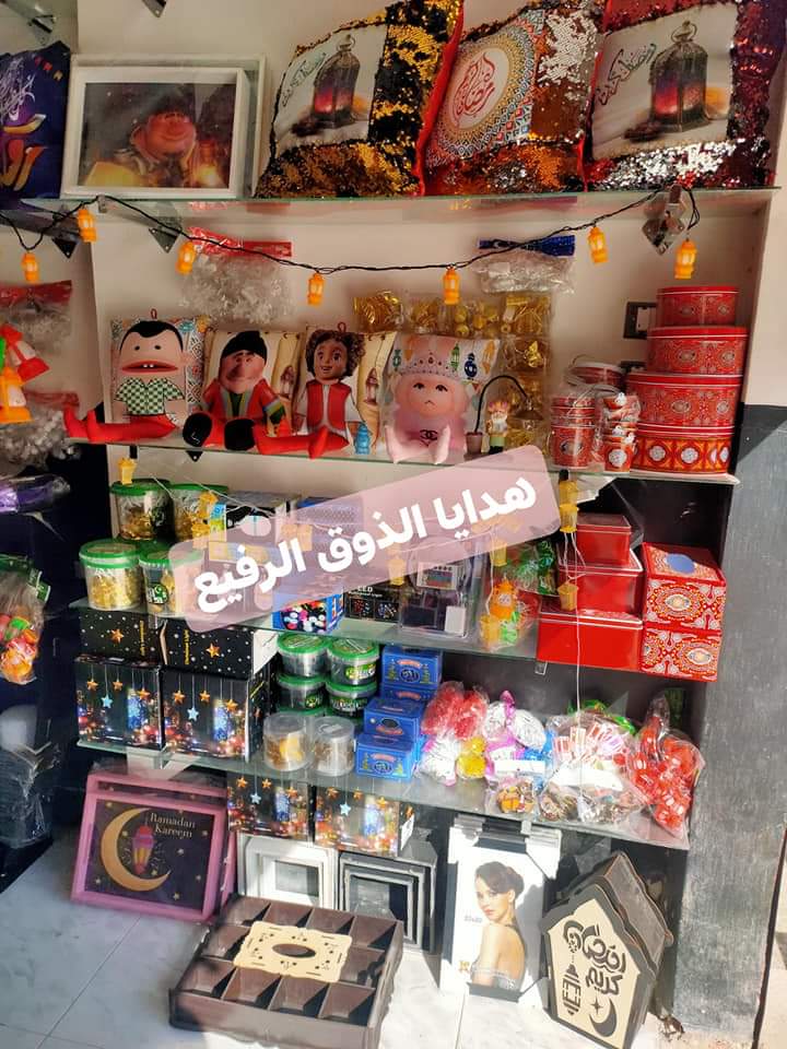 هدايا الذوق الرفيع بالفيوم - Photo 1
