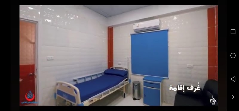 مركز الحرمين الطبى - Photo 3