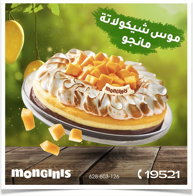 مونجينى