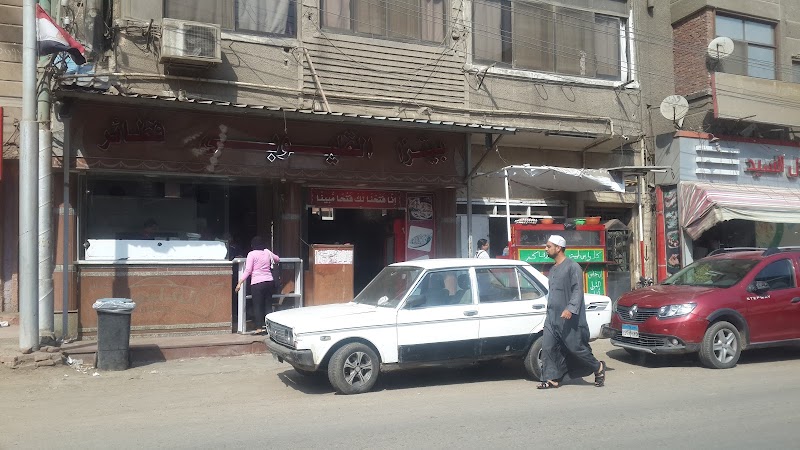 فطائر وبيتزا القليوبى