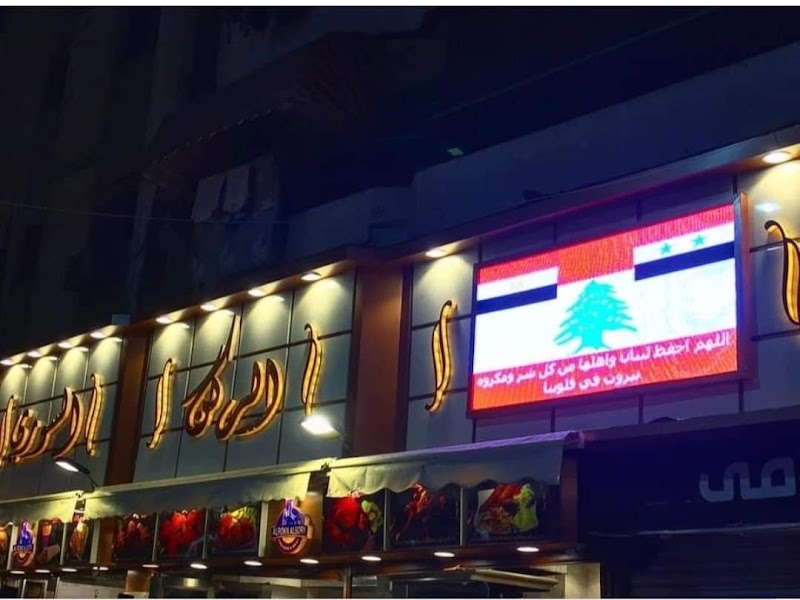 الركن السوري - صورة 3