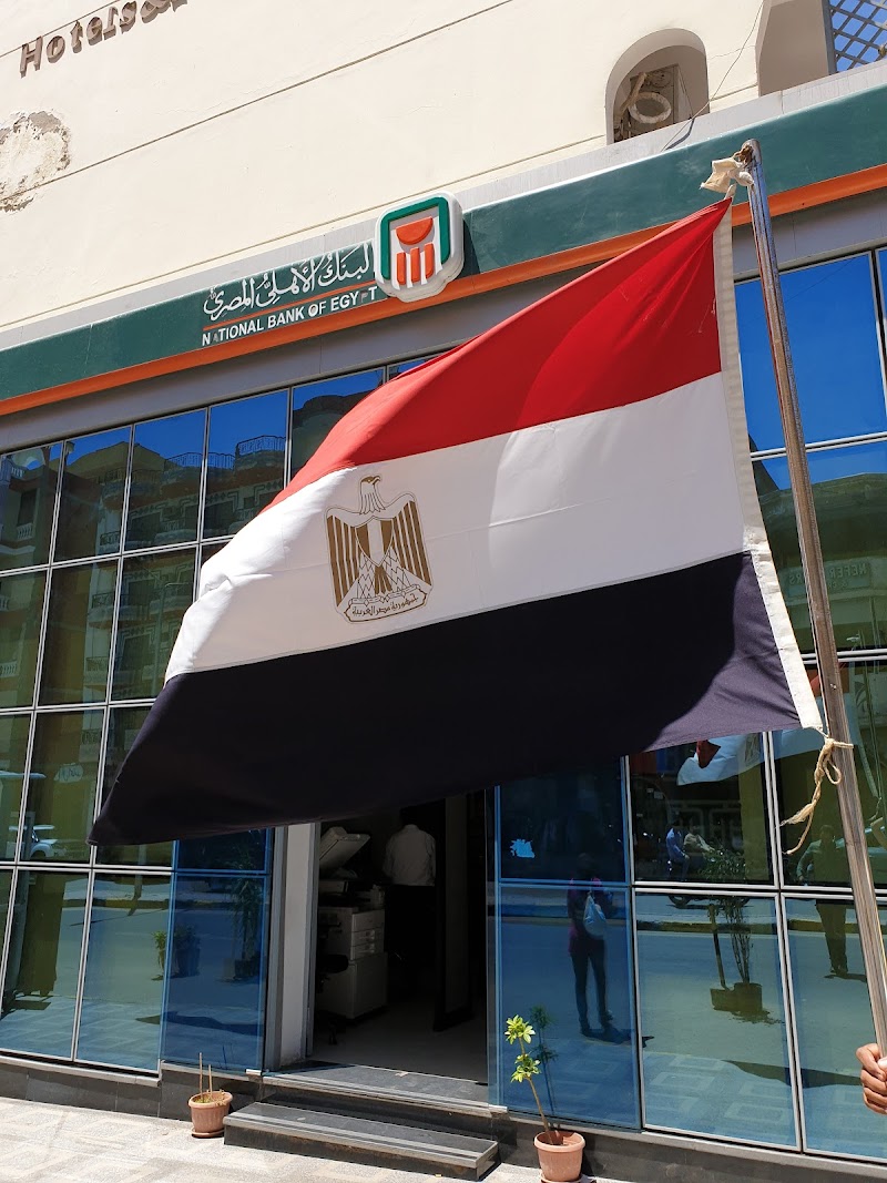National Bank Of Egypt - Photo 2