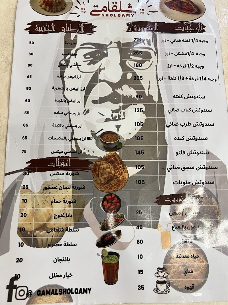 Gamal Sholqamy - Photo 2