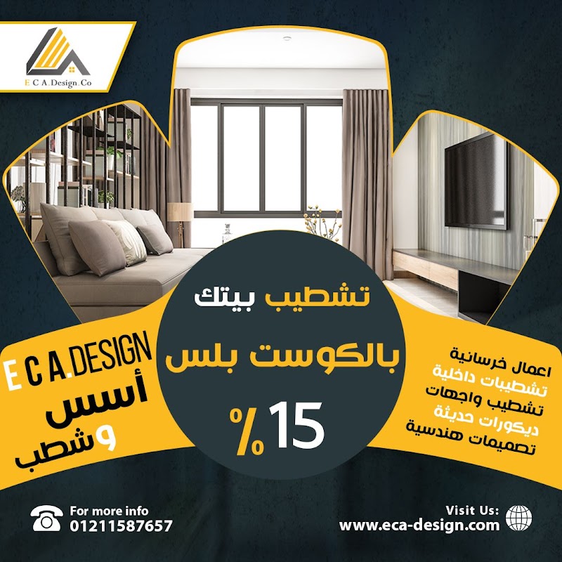 شركة ECA للتشطيبات شركة تشطيبات اكتوبر - صورة 3