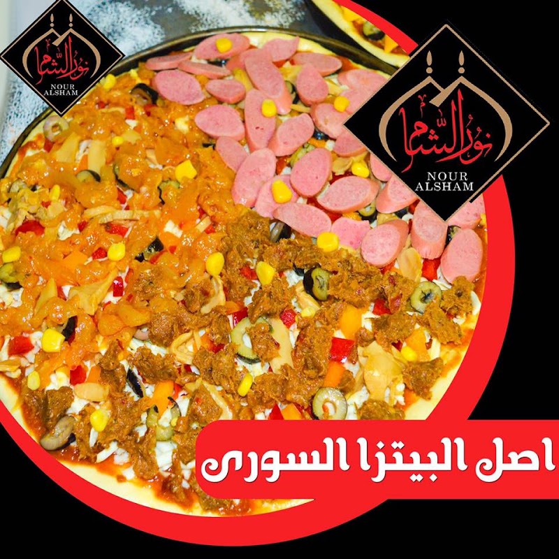 Noor Sham Restaurant - Photo 2