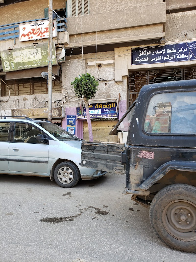 مركز المعلومات والسجل المدنى - صورة 1