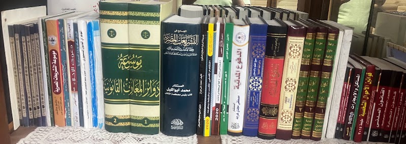 مكتب الازهري للمحاماة - صورة 3