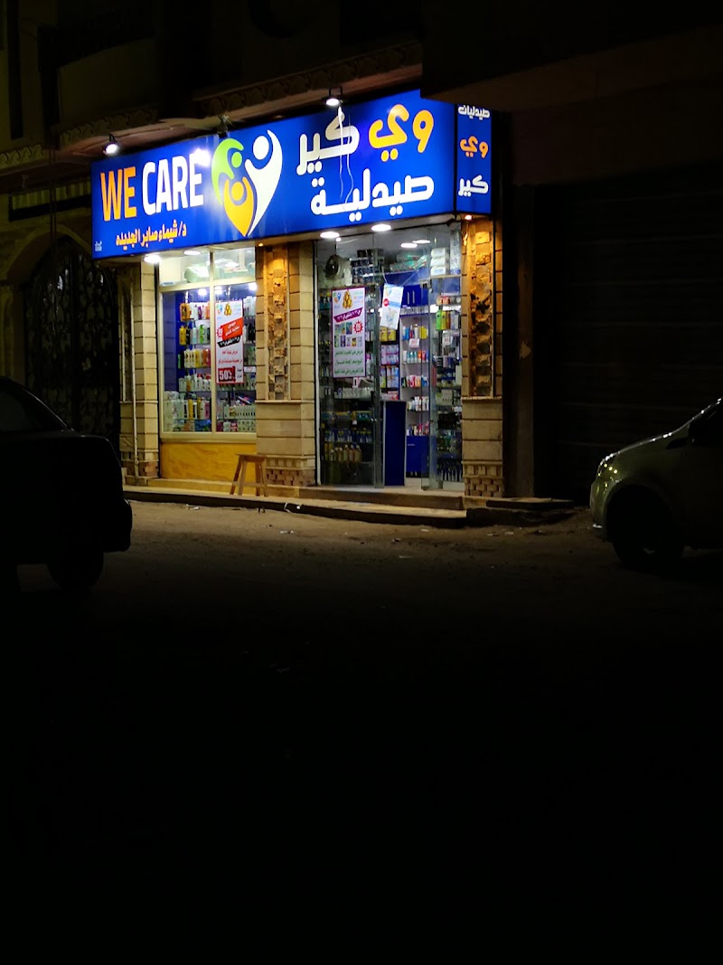WE CARE - Photo 2