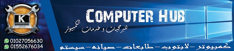 Computer Hub - Photo 3