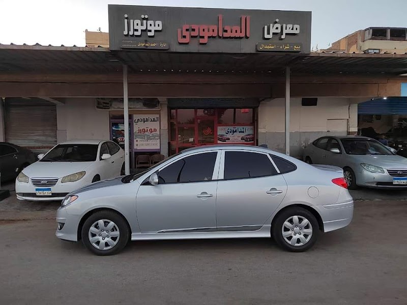 معرض سيارات المدامودي موتورز الاقصر - Photo 3