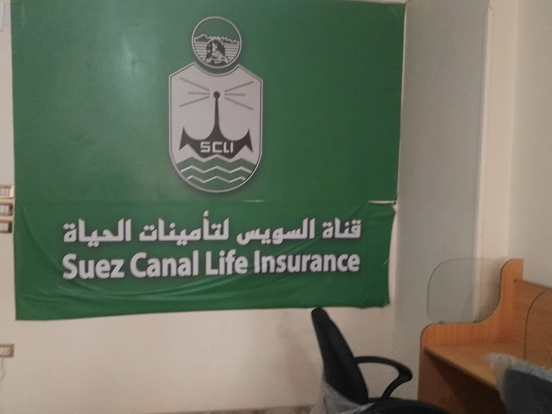 شركة قناة السويس لتأمينات الحياة - Photo 2
