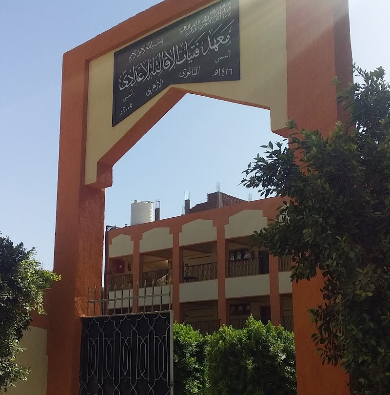 Institute for Girls Alacalth preparatory secondary Azhari - Photo 1