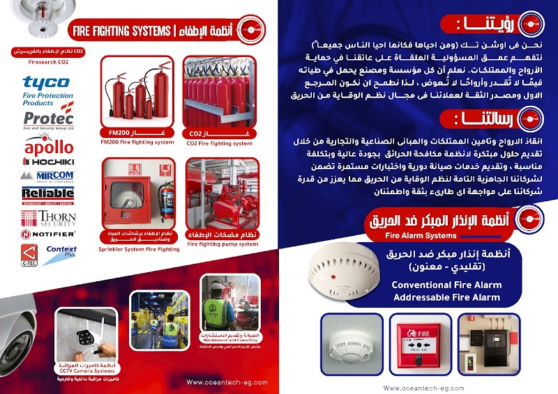 أوشن تيك Ocean technology for smart systems - Photo 3