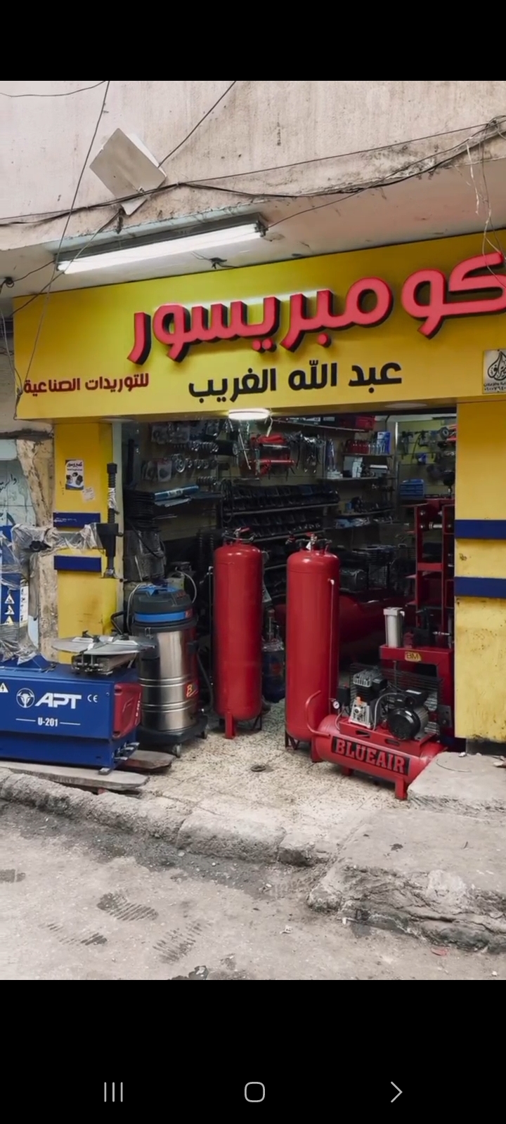 شركة الغريب - Photo 3