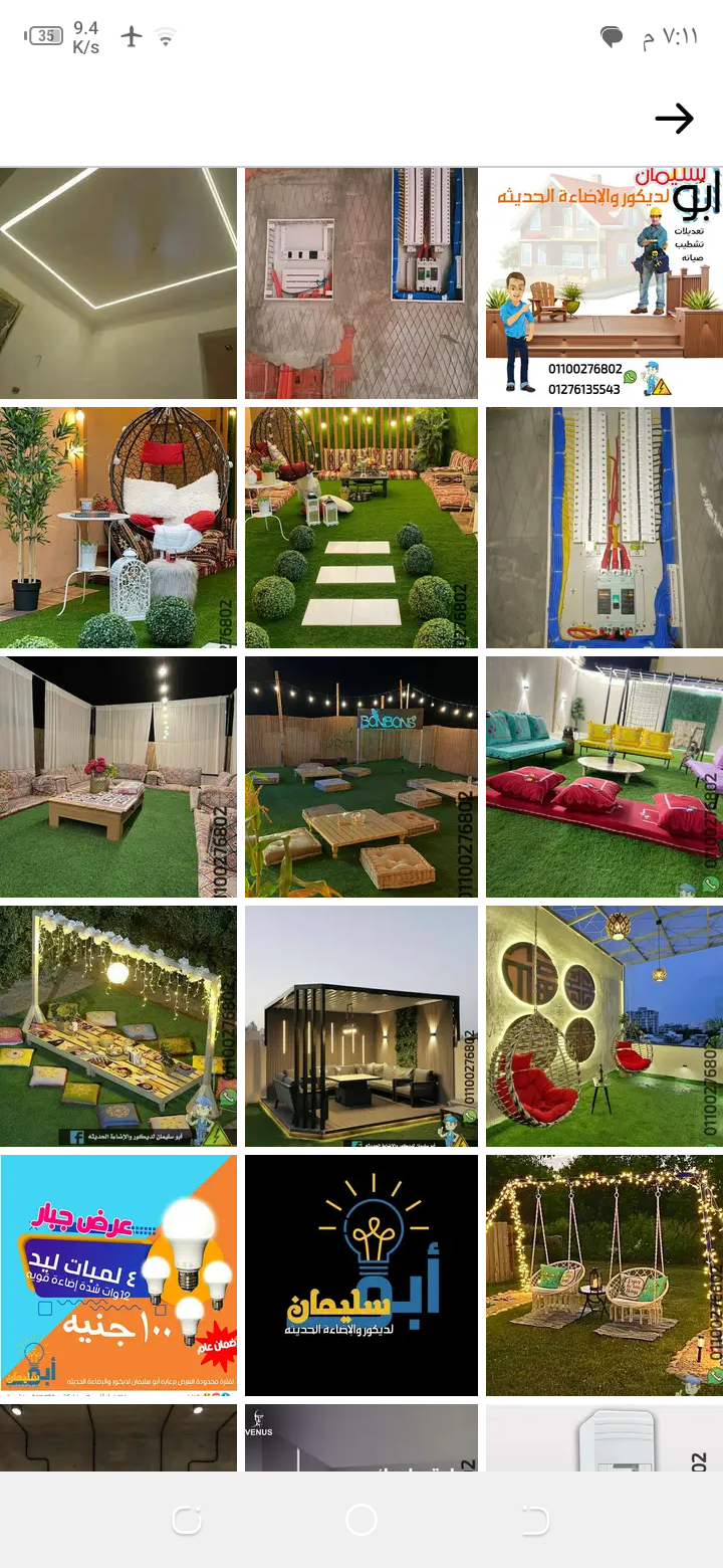 Abu Sulaiman for Modern Decoration and Lighting - Photo 1