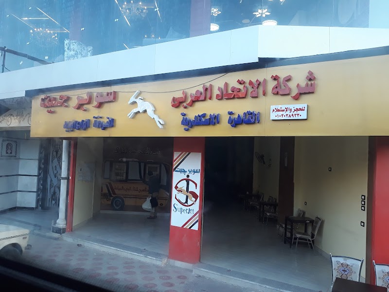 شركة الاتحاد العربي للنقل البري