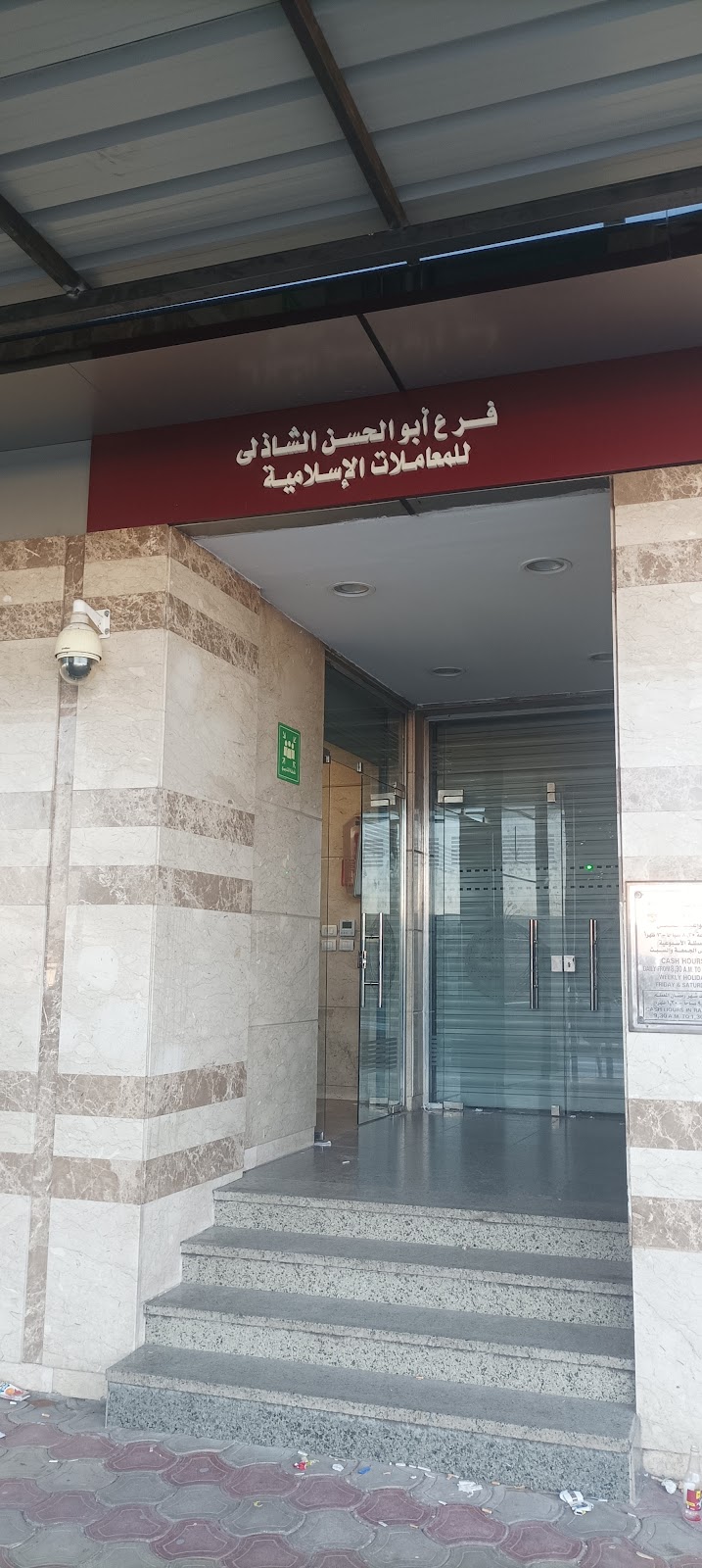 Banque Misr | بنك مصر