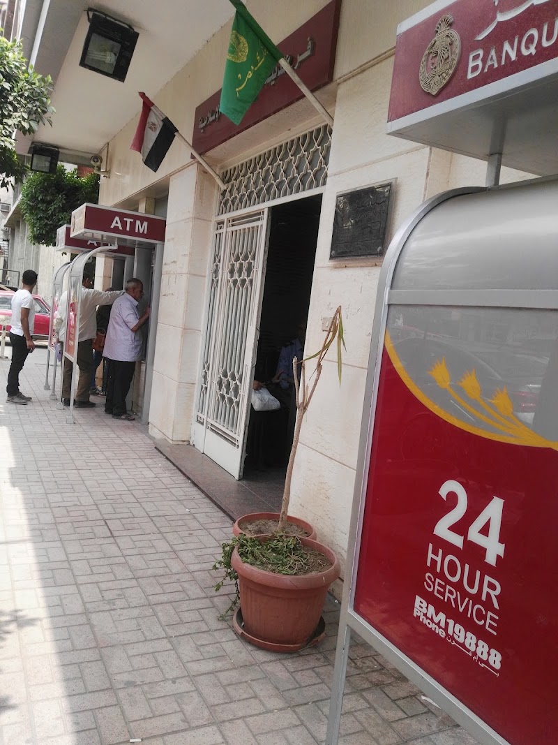 Banque Misr | بنك مصر