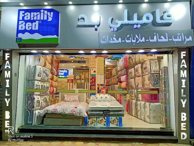 Family Bed Suez ( فاميلي بد السويس ) - صورة 2