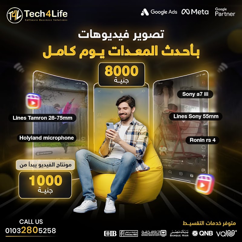 Tech4Life شركة تصميم مواقع و تطبيقات و تسويق الكترونى - صورة 2