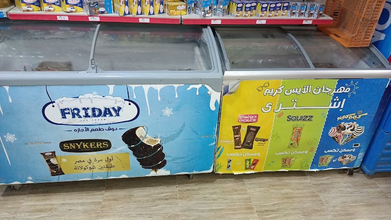 الندى ماركت للمنتاجات الغذائية وجميع خدمات الشحن - Photo 2