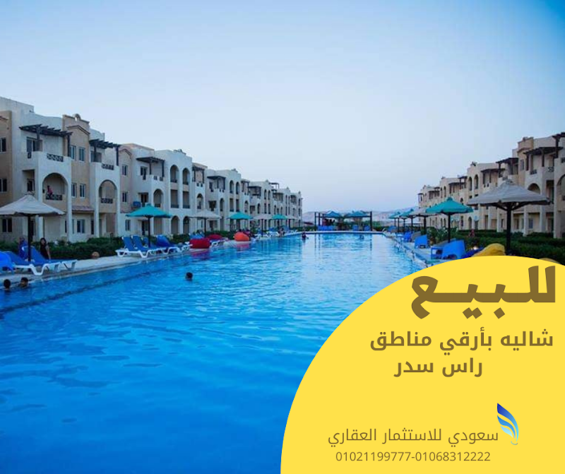 سعودي للاستثمار العقاري
