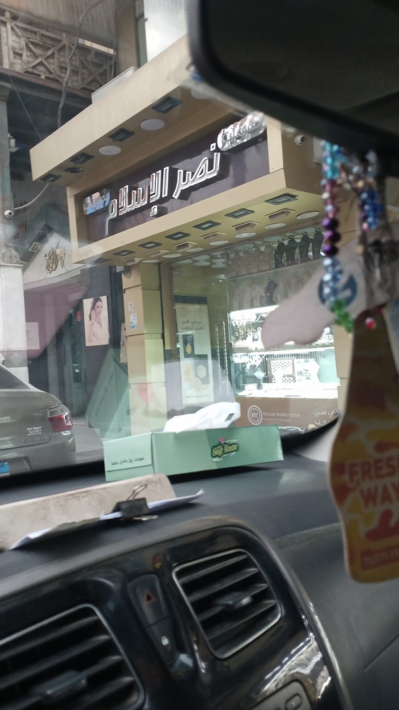 مجوهرات نصر الاسلام - صورة 2