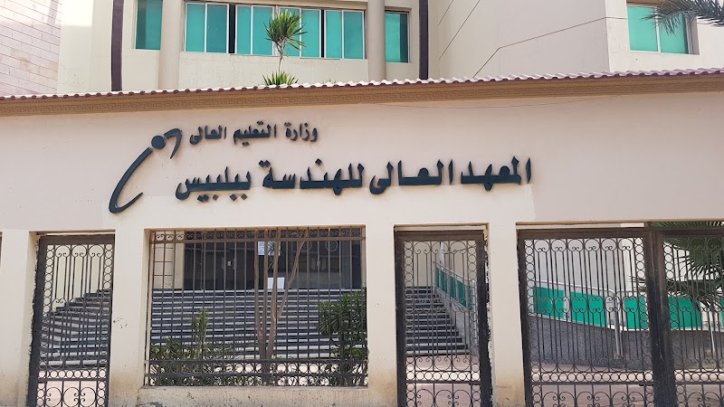 High Institute of Engineering - Photo 2
