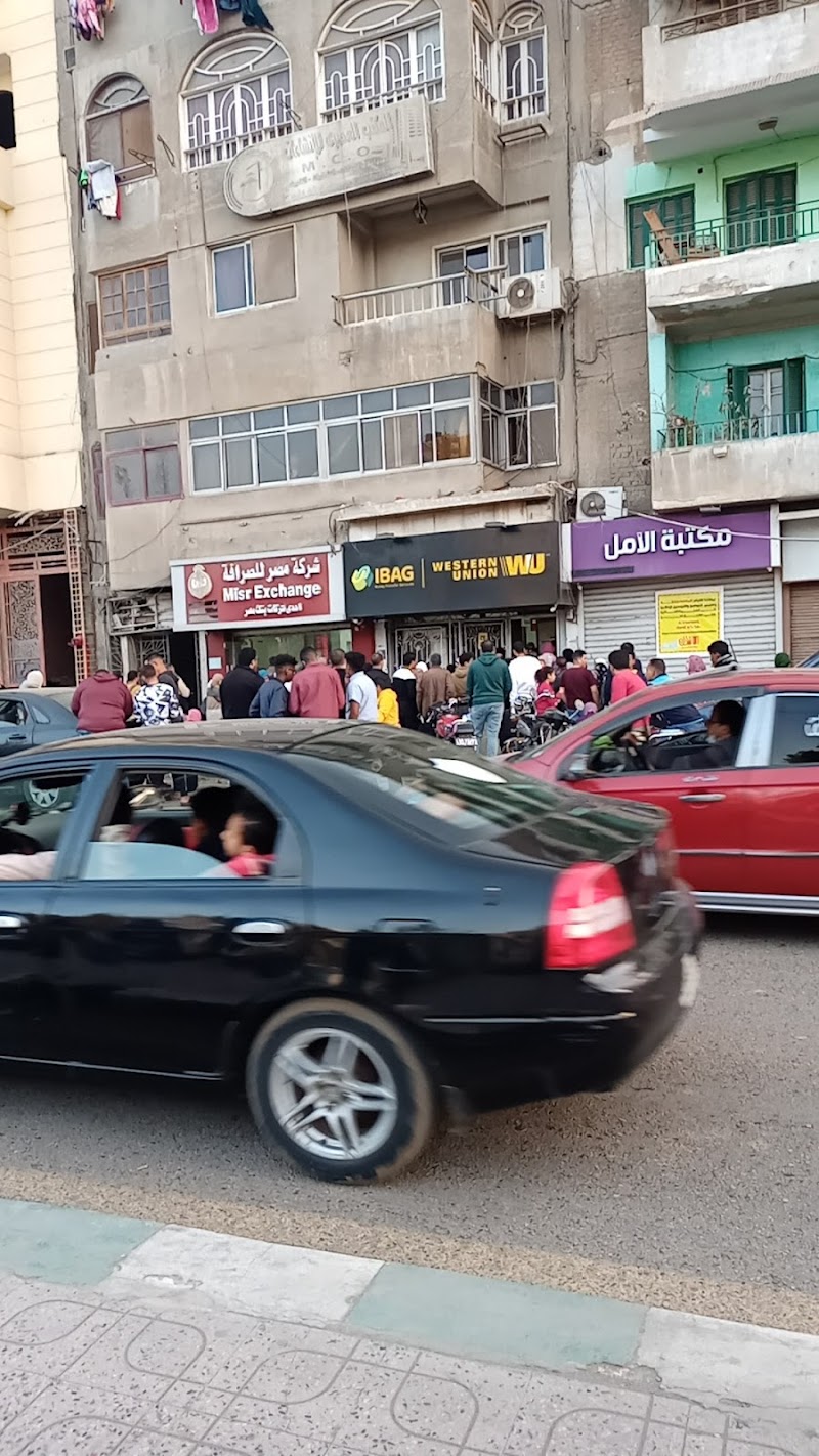 وسترن يونيون - صورة 3