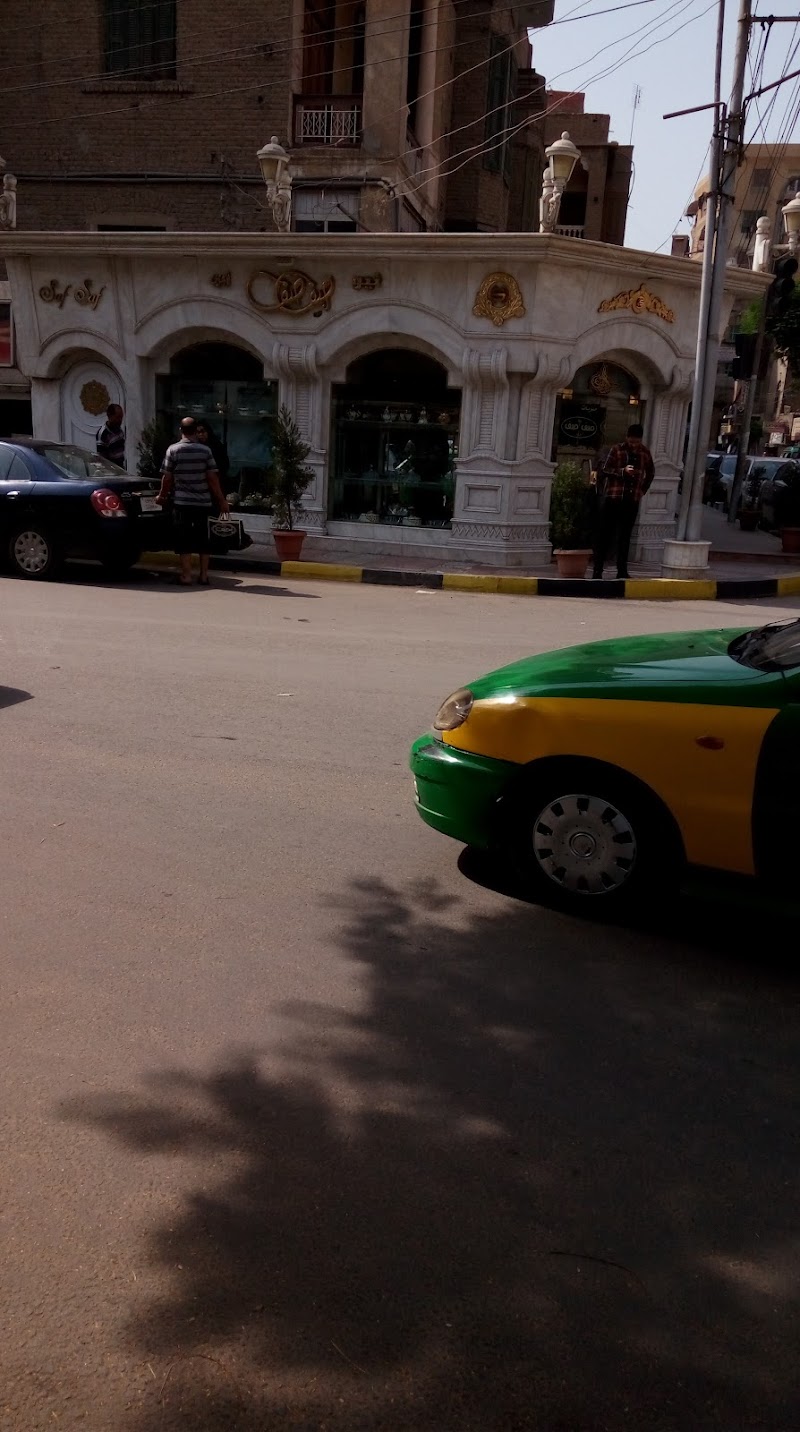 صف صف اجين - صورة 1