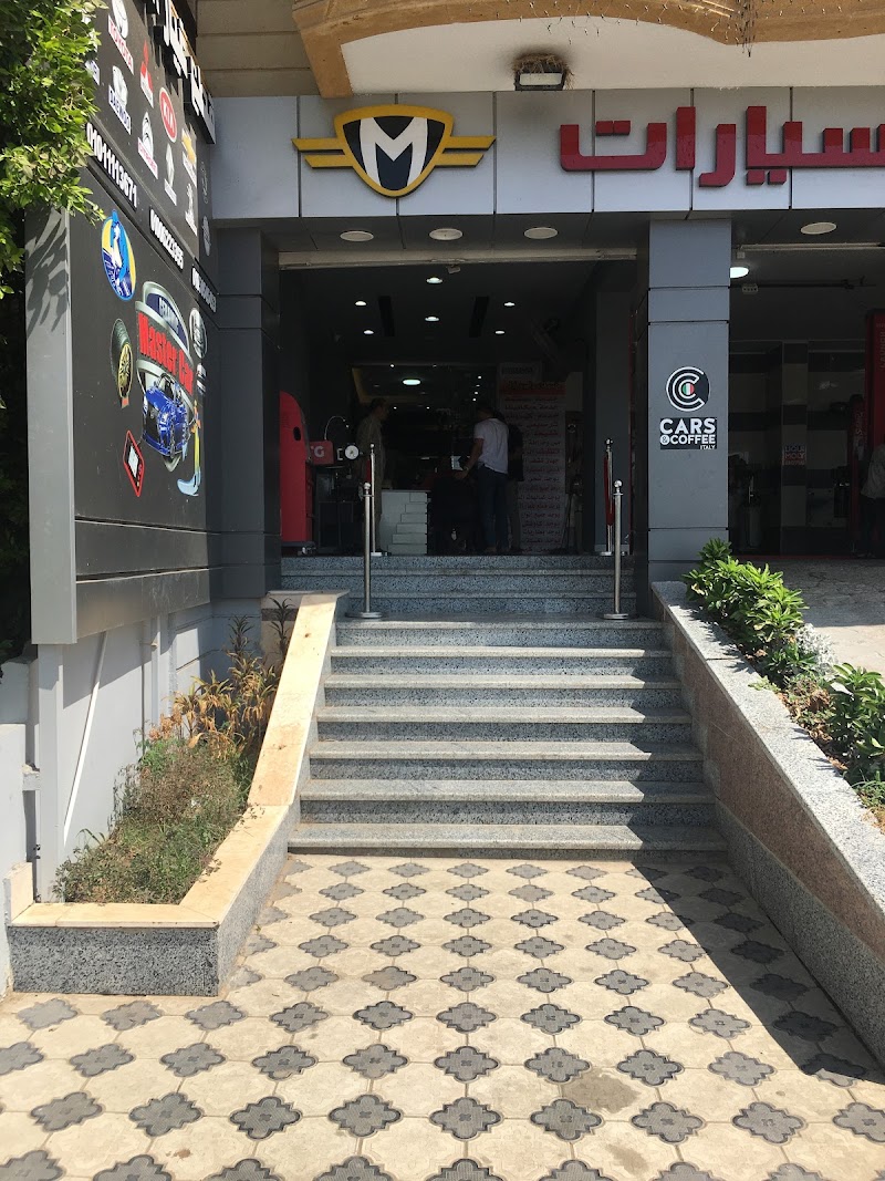 مركز ماستر كار لصيانة السيارات