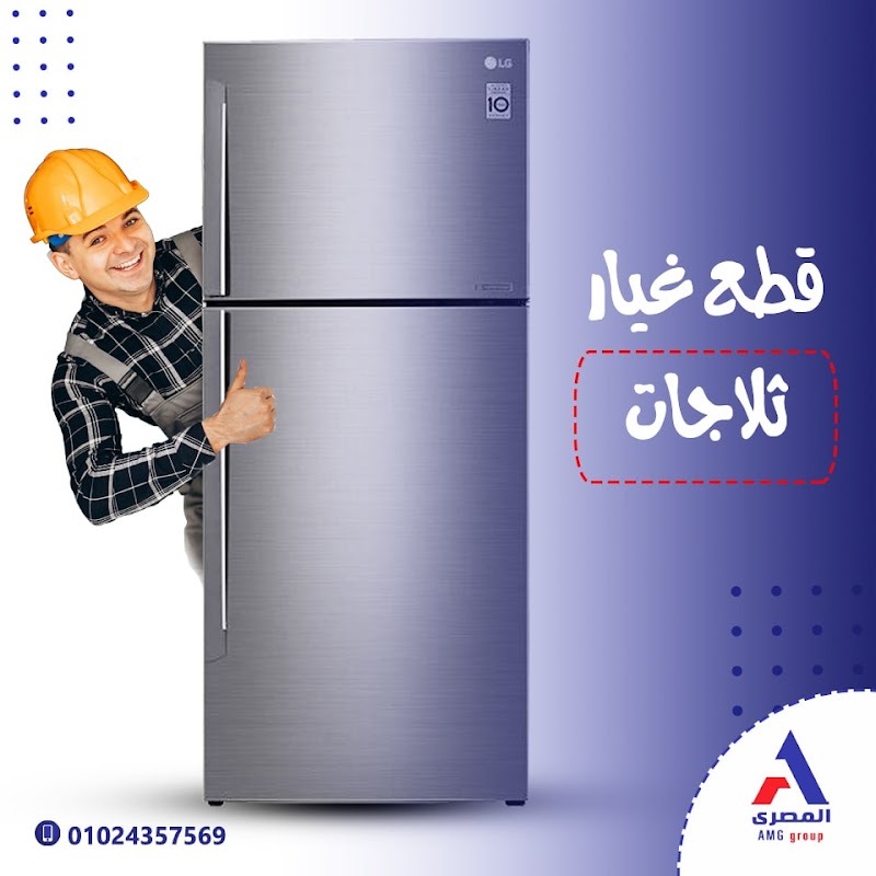 محلات المصري لقطع غيار الاجهزة المنزلية - صورة 3