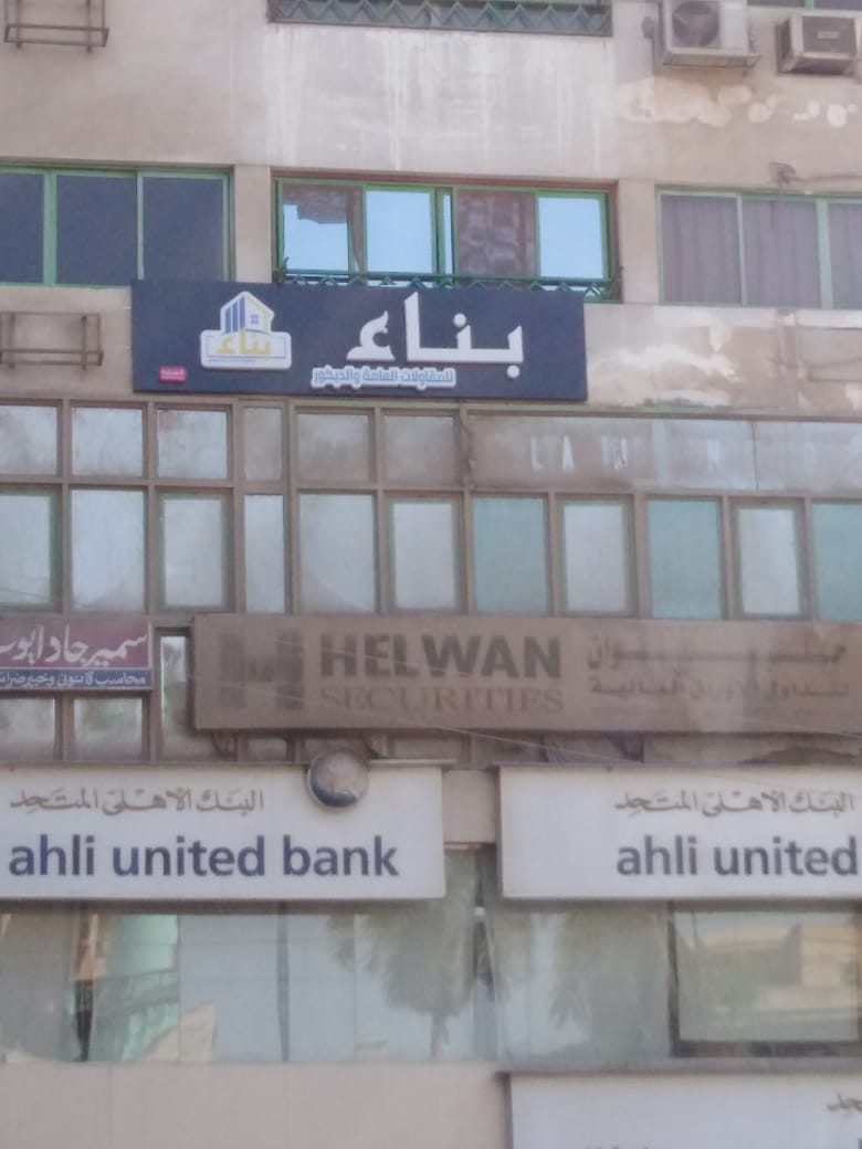 شركة بناء للمقاولات العامة والديكور