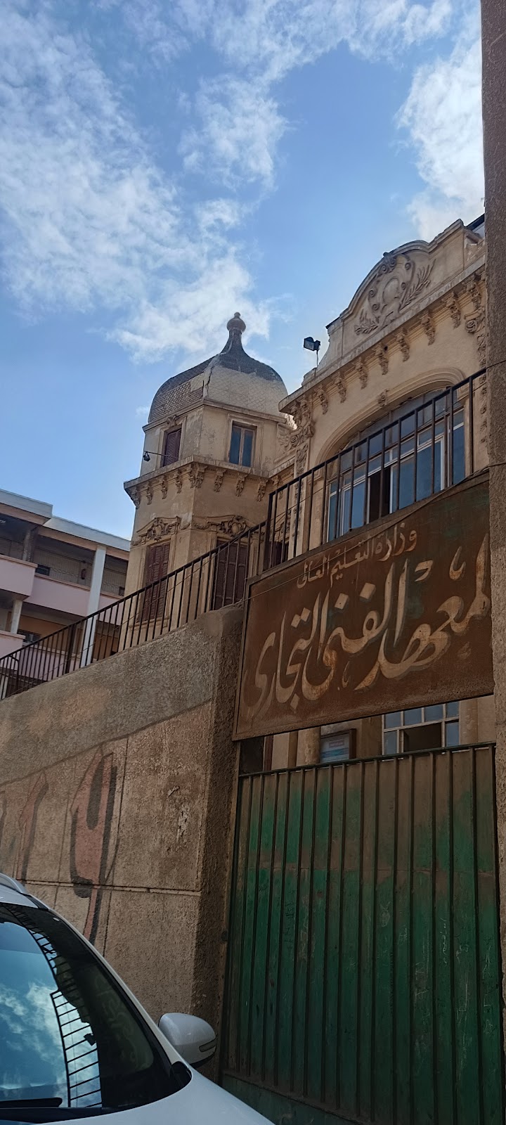 Tanta Technical Commercial Institute - Photo 2