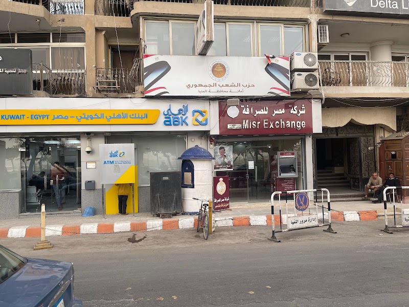 مصر للصرافه (Misr Exchange)