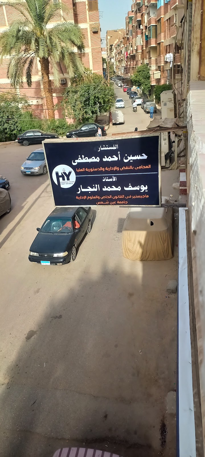 H&Y مكتب محاماة - H&Y For Legal Services - Photo 1