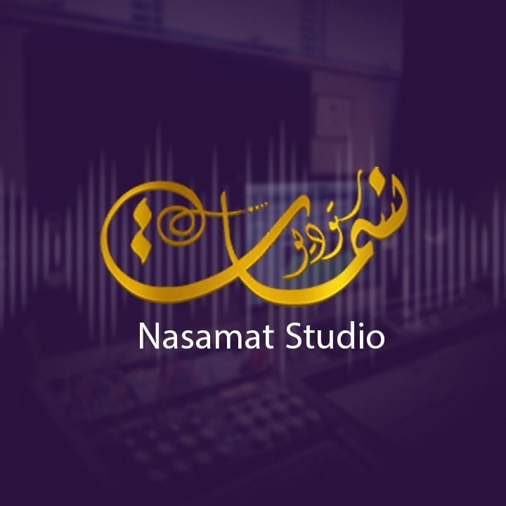 استديو نسمات