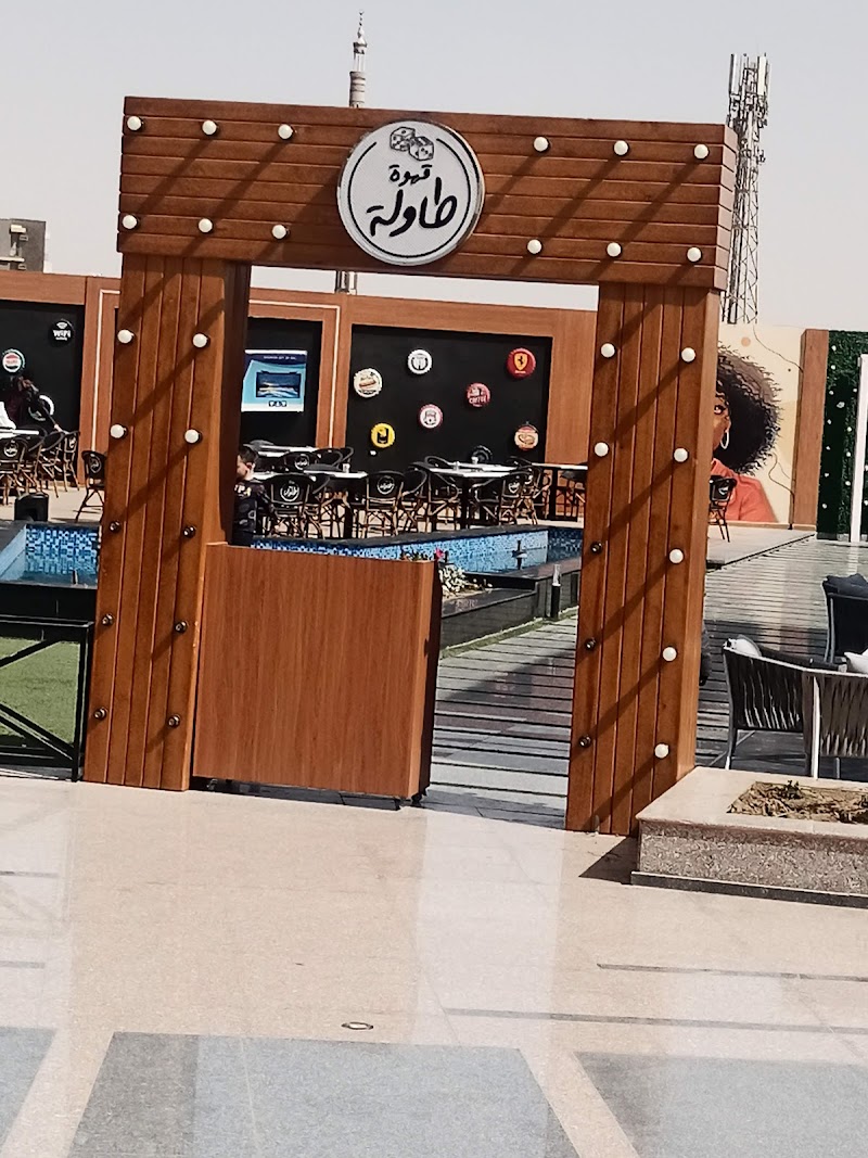 مول اب تون - صورة 3